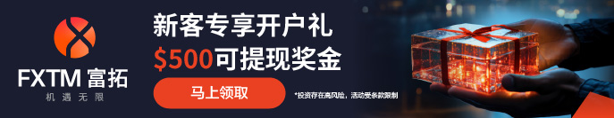 开户有礼